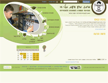 Tablet Screenshot of gifted.telhai.ac.il